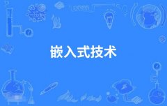 2023年广东自考计算机应用技术(嵌入式技术)专科专业