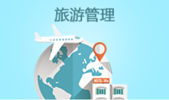2024年北京理工大学珠海学院自考640101旅游管理专科专业