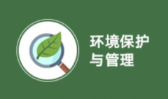 2024年广东自考520804环境工程技术专科专业 